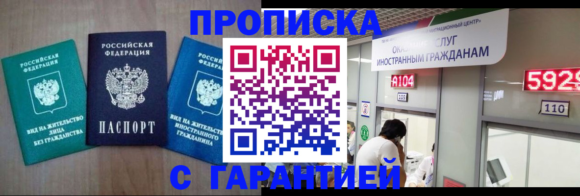 временная регистрация надежно в Лыткарино