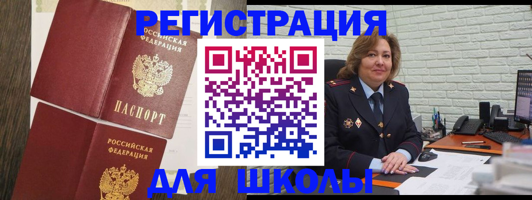 миграционный учет в Лыткарино