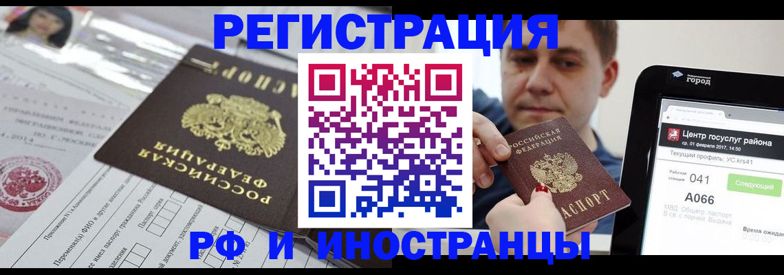регистрация в Лыткарино