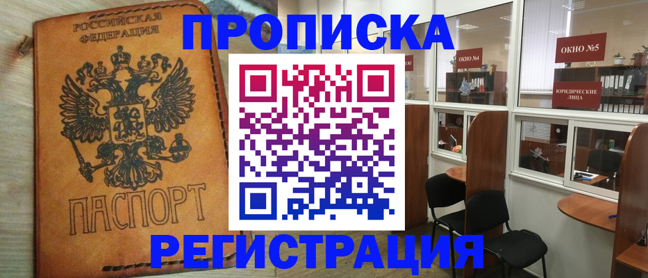 временная регистрация законно в Лыткарино