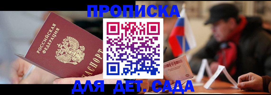 временная регистрация для всех в Лыткарино