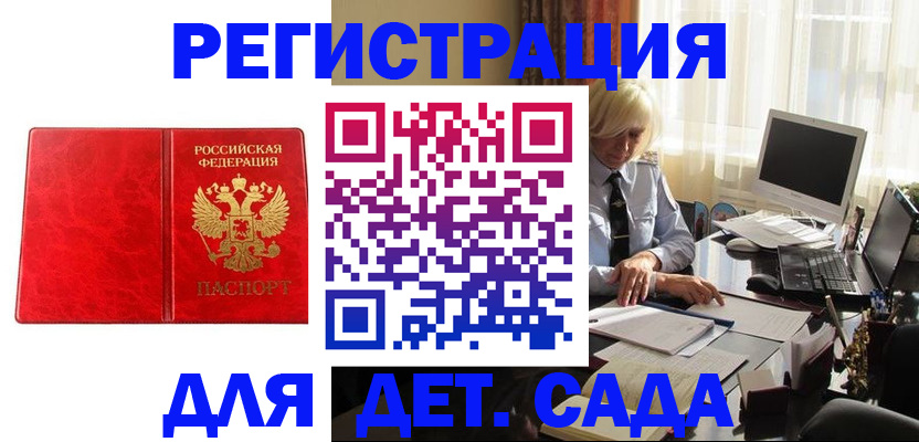 временная регистрация купить в Лыткарино