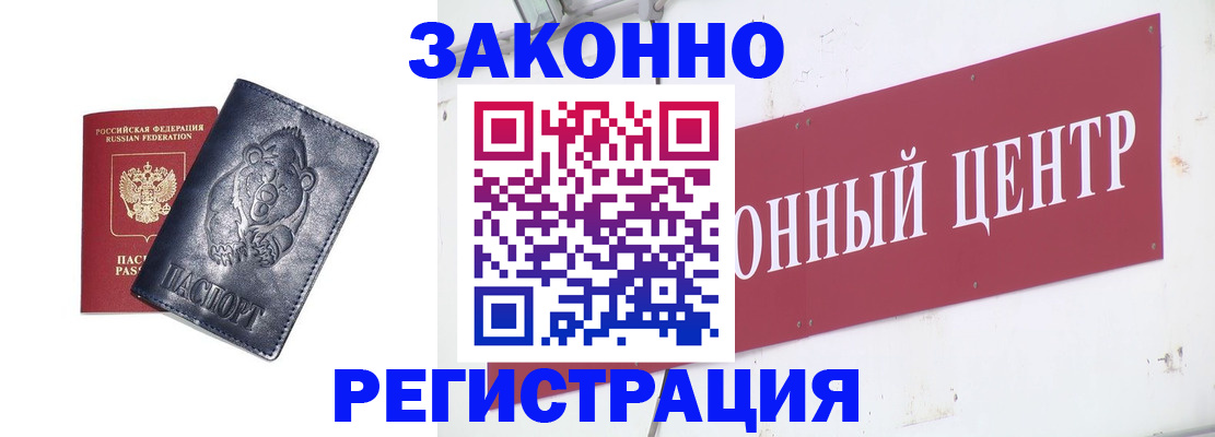 прописка в Лыткарино