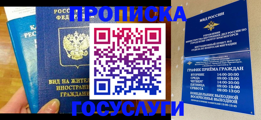 временная регистрация в квартире в Лыткарино