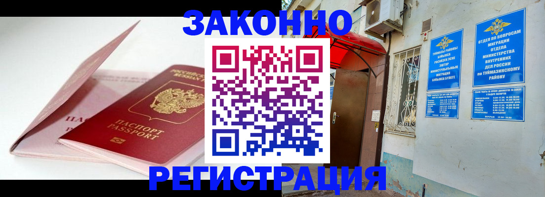 прописка гарантия в Лыткарино